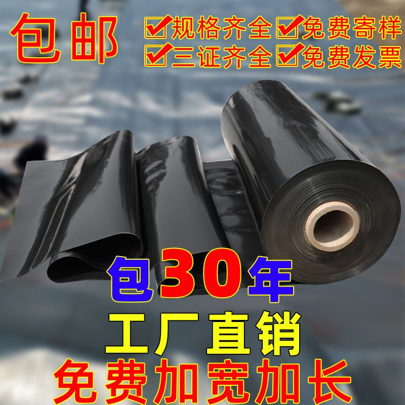 防渗膜水产养殖鱼塘鱼池蓄水藕池沼气化粪池防水加厚HDPE土工膜,农机/农具/农膜,农用遮阳网,淘宝优惠券,粉丝福利购,淘宝优惠卷