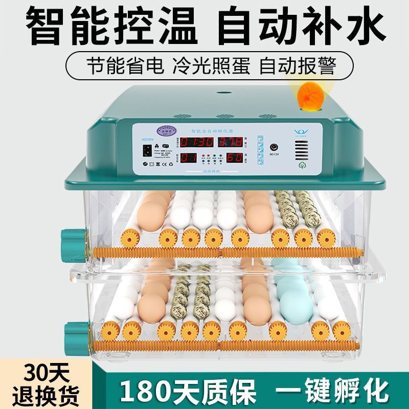 全自动智能孵化机家用型孵蛋器孵鸡鸭鹅鸽子鹌鹑芦丁小鸡的孵化箱
