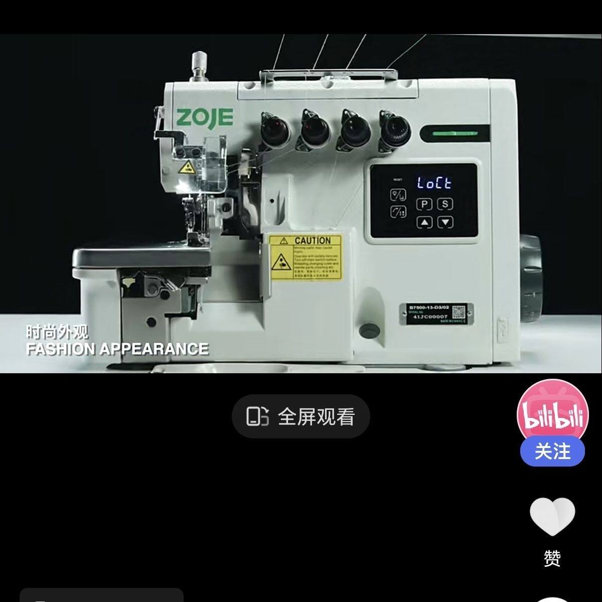 中捷自动剪线电脑缝纫机B7500包缝拷边三四五线锁边机工业家用机