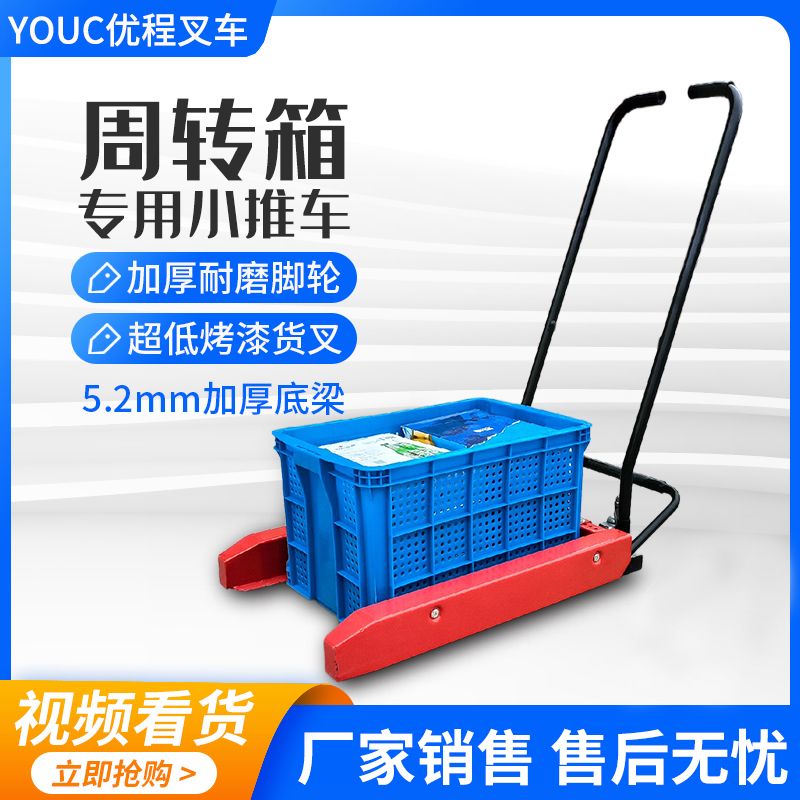 塑料筐周转箱静音脚踏手动叉车搬运工具车专用车可调节升降小推车