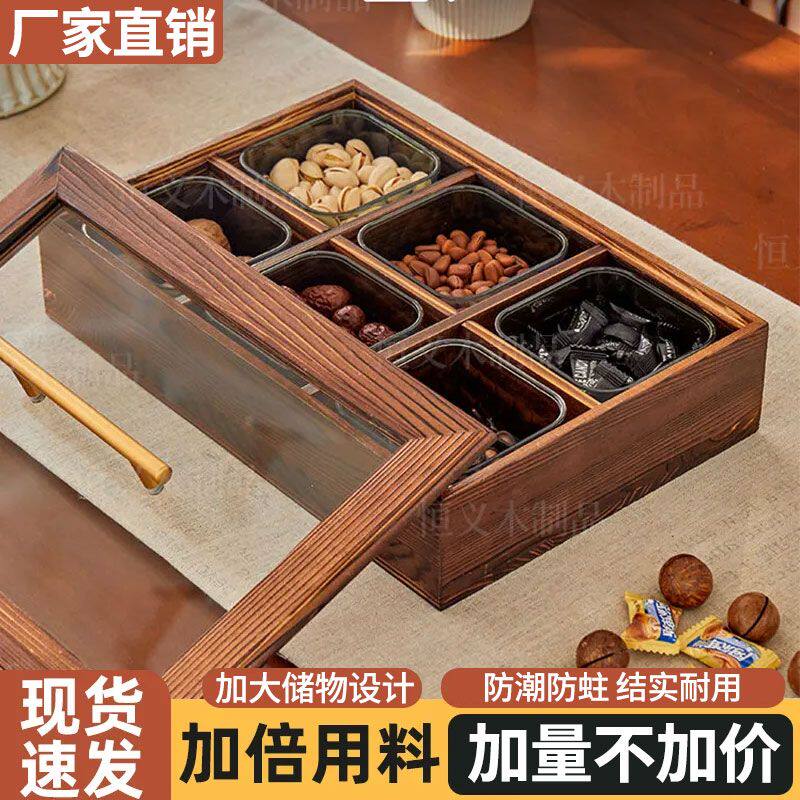 实木中式复古多格高档干果盒网红收纳盒瓜子水果盘家用精致带盖子