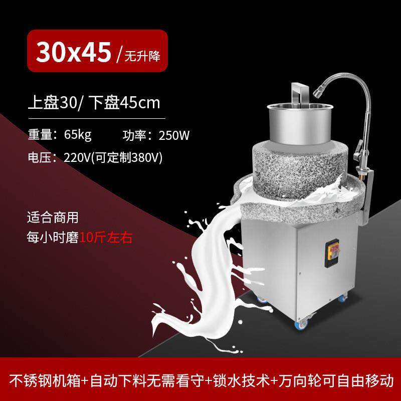 爆款爆款爆款电动石磨机商用石磨肠粉机磨全自动浆豆浆豆花芝麻
