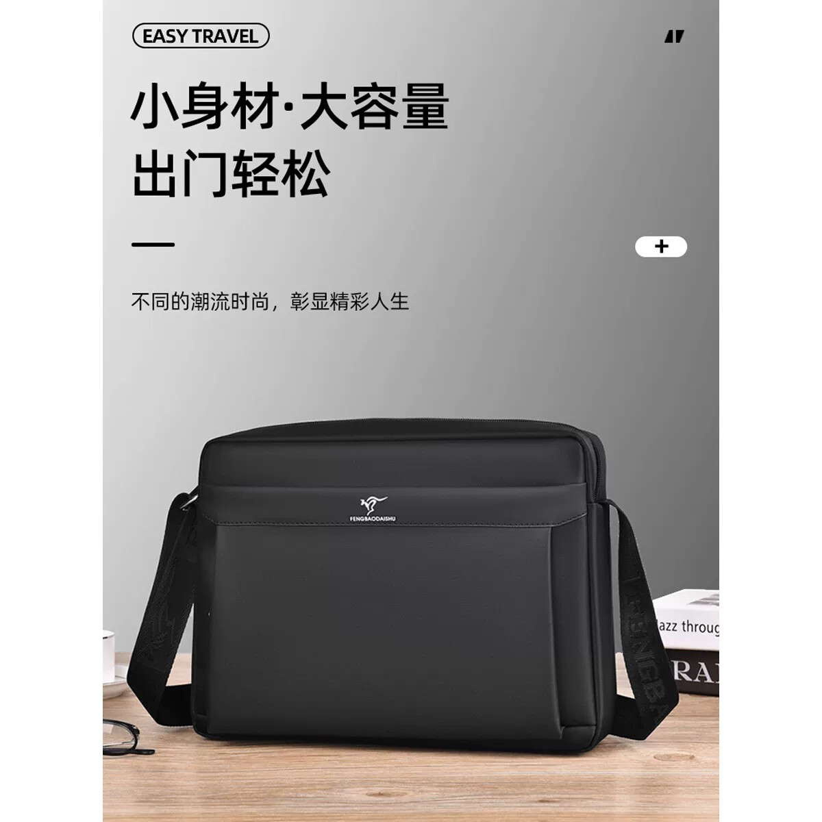 帅桐袋鼠男包单肩包新款防水公文包大容量外出便携包休闲斜挎背包