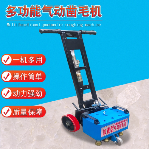 混凝土气动多头凿毛机手推式桥面墙面凿毛机加强型墙面桥梁凿毛锤