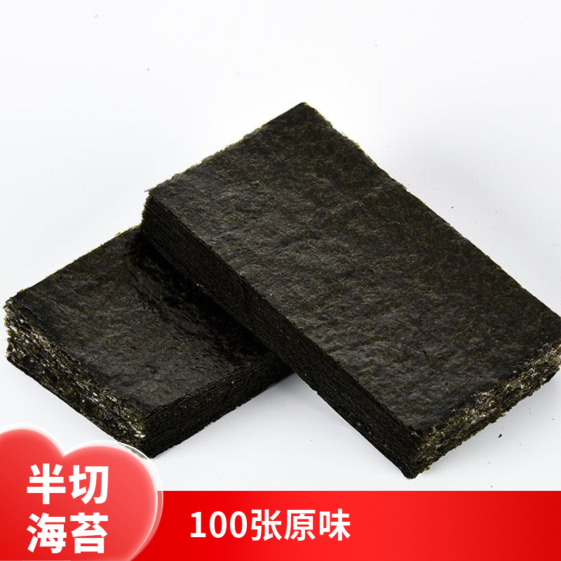 饭团专用海苔100张墨绿色台湾三角手卷商用紫菜包饭即食摆摊材料