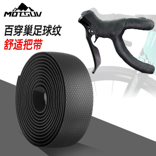 适用迪卡侬公路山地自行车把手防滑减震立体纹把带单车缠绕绑带把