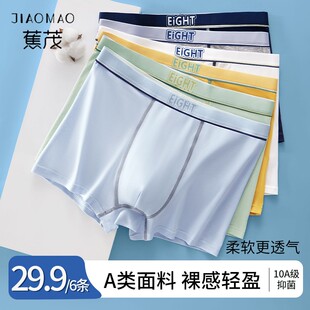 【到手6条】蕉茂青少年内裤发育期10A纯棉大童学生男孩平角裤男内