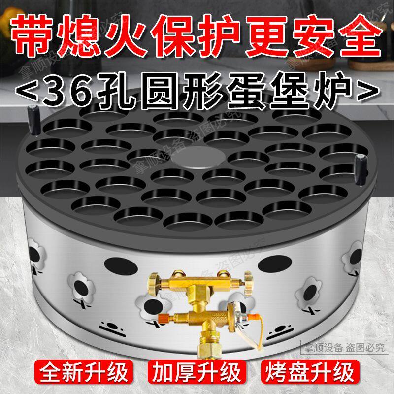 台式旋转鸡蛋汉堡炉商用车轮饼机红豆饼机蛋肉堡锅摆摊18孔22孔32