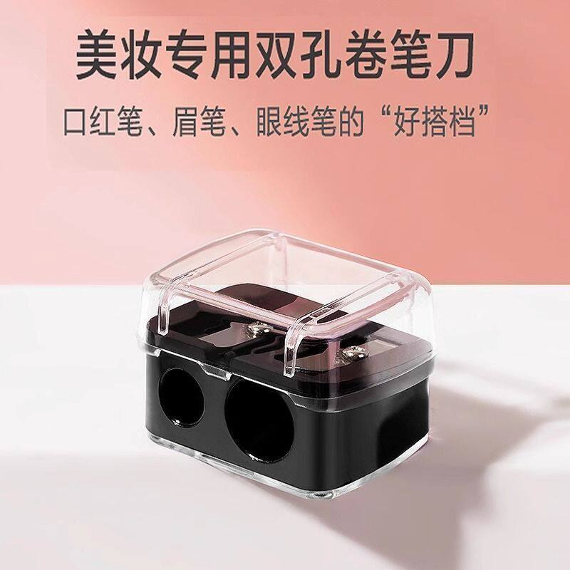 眉笔眼线胶笔专用刨刀双孔削笔器化妆笔卷笔刀刨笔刀神器美妆工具