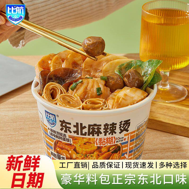东北老式黏糊麻辣烫免煮方便速食冲泡麻辣拌学生宿舍懒人夜宵桶装