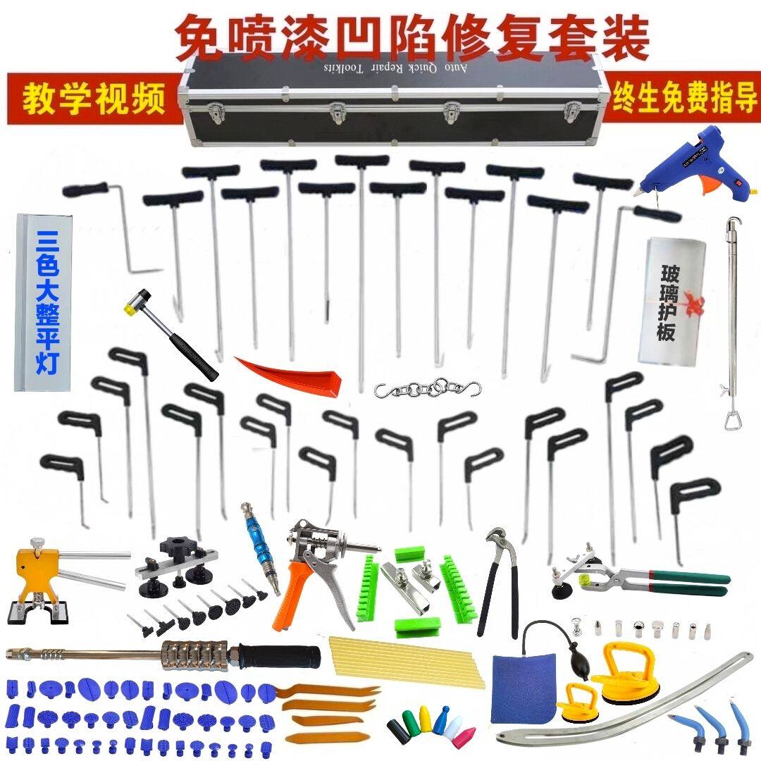 汽车凹陷修复工具套装钣金免喷漆凹坑设备冰雹坑拉拔无痕强力撬棍