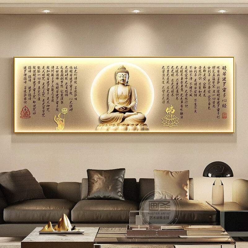新中式心经装饰画适用于客厅背景墙挂画 轻奢金铝合金画框中国风