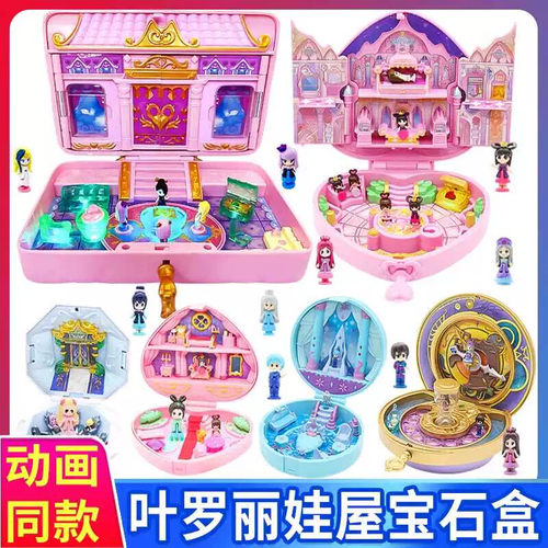 正版叶罗丽宝石盒子玩偶钥匙儿童发光玩具过家家女玩具娃娃礼盒装