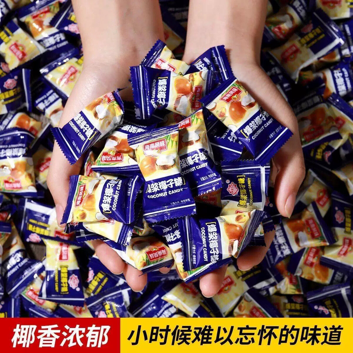 正宗特浓椰子糖六一儿童节混合水果硬糖散装喜糖果年货零食一整箱