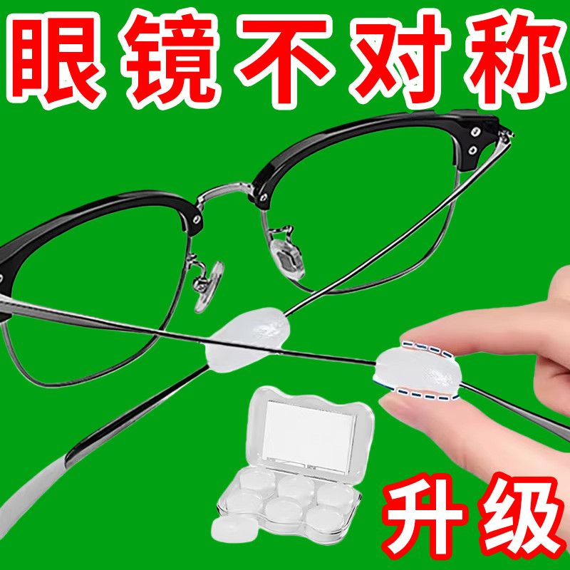 眼镜高低耳调节镜腿垫高防耳朵疼固定神器高低耳垫