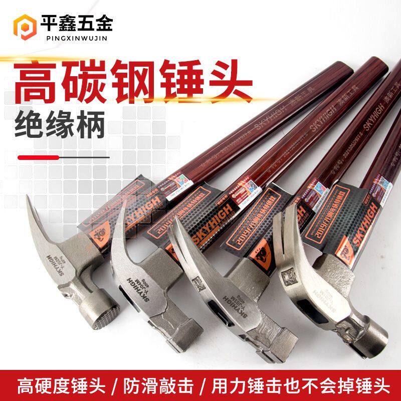 新款澳新正品锤子方头羊角锤直角锤澳新木工锤工钉锤绝缘柄高碳钢