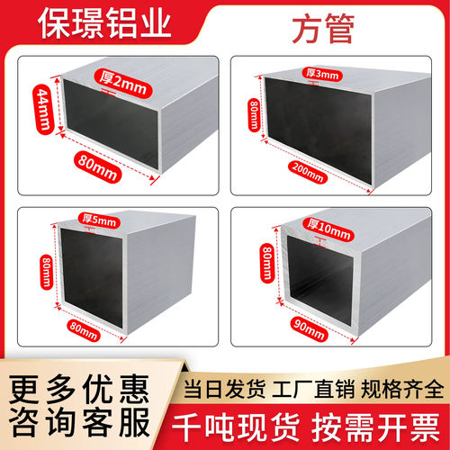 6063铝合金方管型材40*80*2铝方管铝方通吊顶格栅扁方管矩形隔断