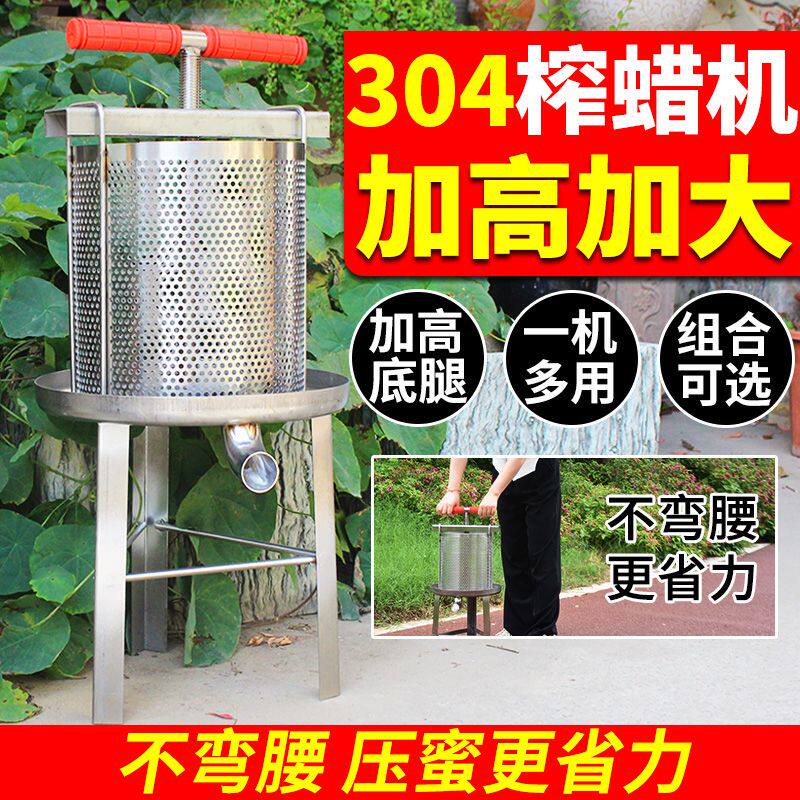 压蜂蜜机压蜜机不锈钢304手动压糖小型家用土蜂蜜压榨机榨蜡机酒