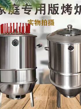 烤鸭炉烧烤炉家用无烟烤炉木炭碳烤烧烤炉子家庭版加厚全套烧烤架