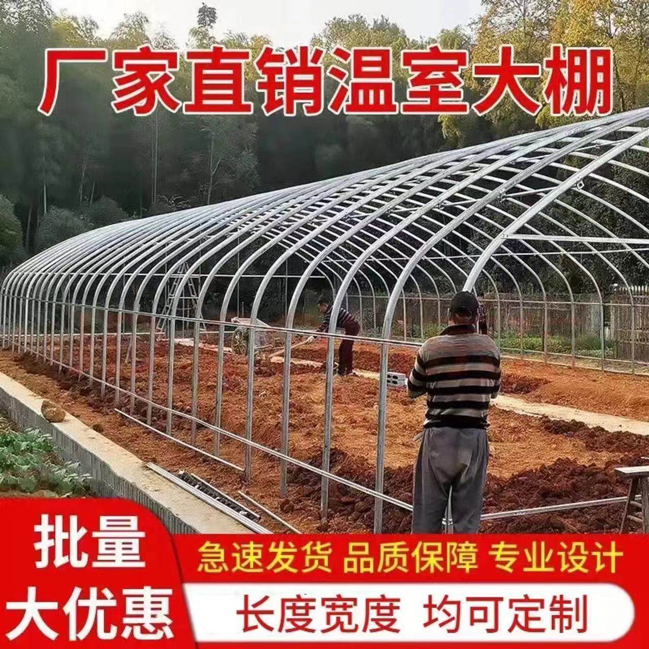 椭圆管养殖大棚骨架全套温室蔬菜种植大棚养鸡鸭鹅猪牛羊保温大棚