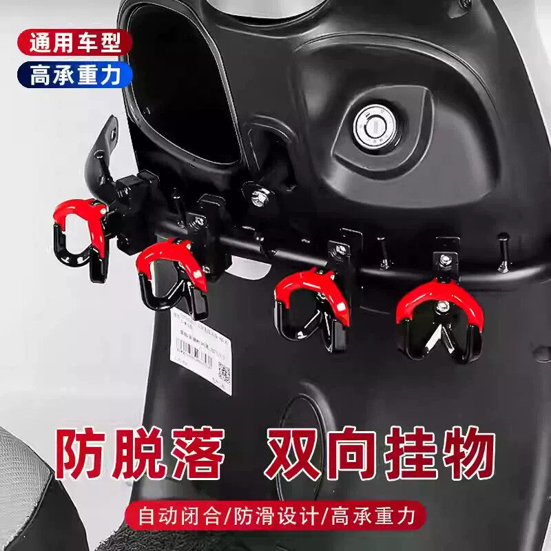 电动车挂钩前置通用摩托车外卖骑手护杠防掉强力承重免打孔挂物勾图片