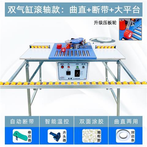北宸新款小型560全自动封边机木工家装家用木板材封边修边All
