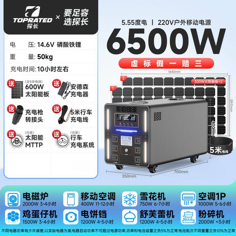 太阳能发电系统锂电池家用220v全套户外光伏板太阳能发电机All