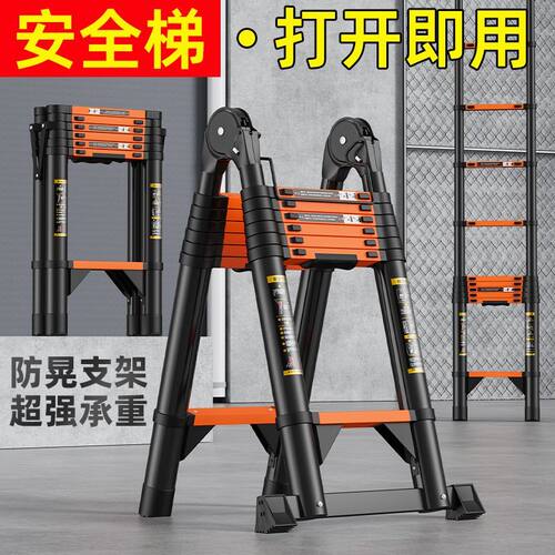 加厚多功能家用伸缩梯子折叠人字梯工程便携直梯升降梯升