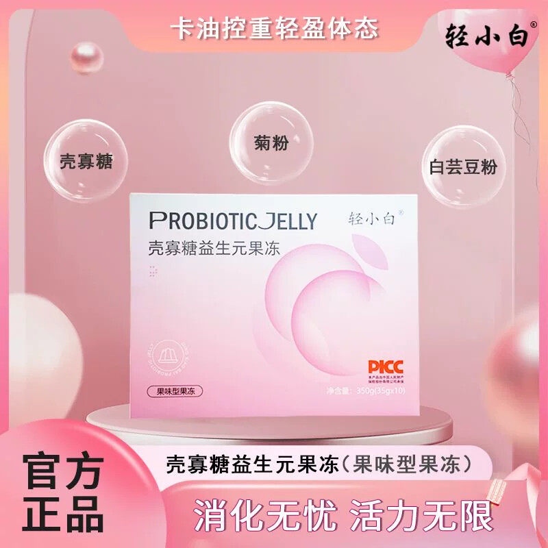 益生元胶原蛋白酵素果冻清润加强版酵素果冻酵素网红女神大餐伴侣