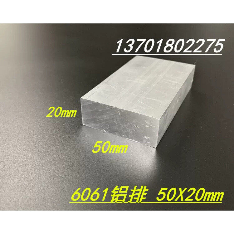 铝排50*20mm铝合金扁铝 6061扁铝 50X20mm实心铝排 可零切