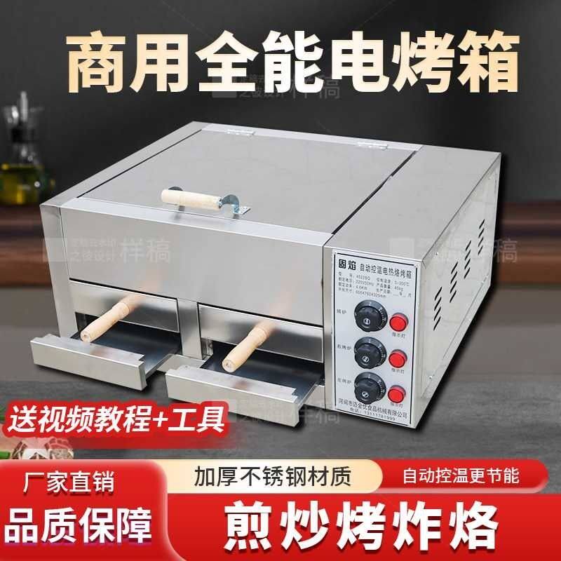 烤饼机商用电新款机械潼关烤饼炉驴肉火烧烤炉