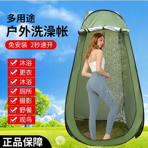 户外上厕所神器户外帐篷露营洗澡帐篷户外换衣神器户外试衣间户外
