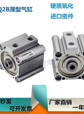 CDQ2B CQ2A CQ2B20 25-5-10-15-20-25-30-40-50-75-100DZ DMZ气缸
