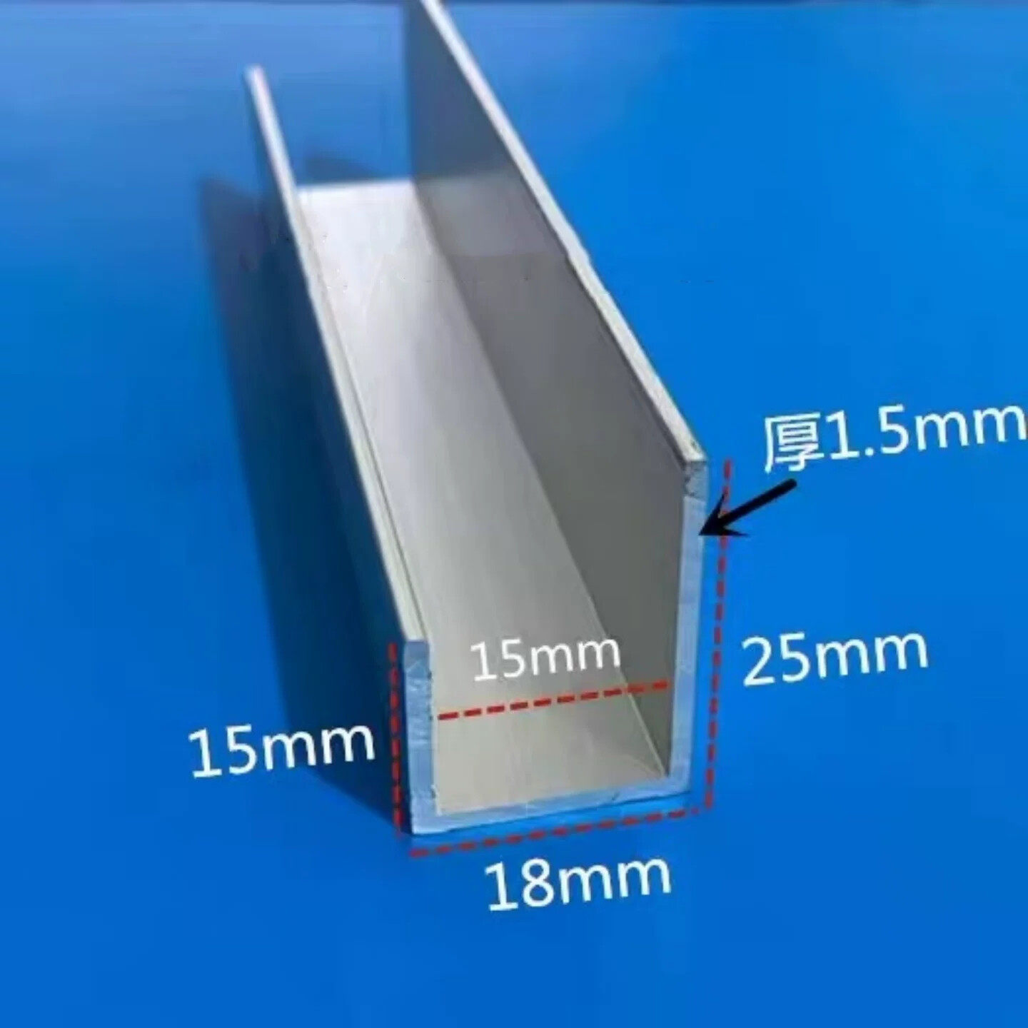 铝合金型材不等边U型槽25/15*18*1.5mm内宽15mm广告牌标牌包边条
