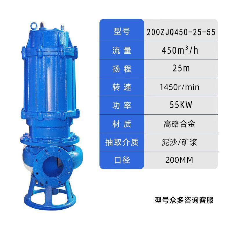 ZJQ抽沙泵船用泥浆泵潜水耐磨吸砂泵河底渣浆泵搅拌合金清淤