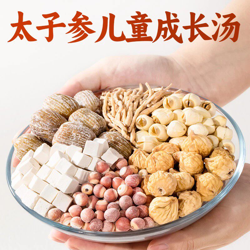 太子参鸽子汤煲汤材料包儿童喝的汤宝宝营养炖乌鸡汤原料食材fs