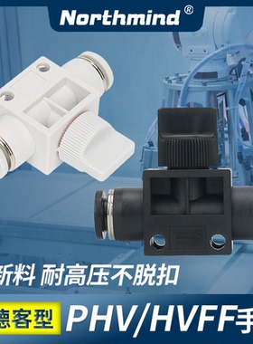 亚德客型气动开关阀门PHV-8B快速手阀HVFF-10 12气管手板阀PHV-