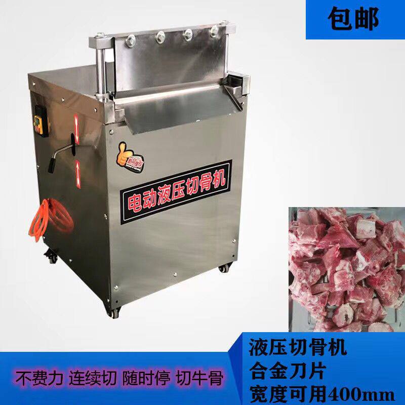 商用剁骨机铡刀牛骨头家用切牛猪羊骨机包邮电动液压切骨机全液压