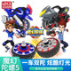 正版 儿童爆裂星云摩托车旋风轮4战车玩具 灵动创想魔幻陀螺5代新款