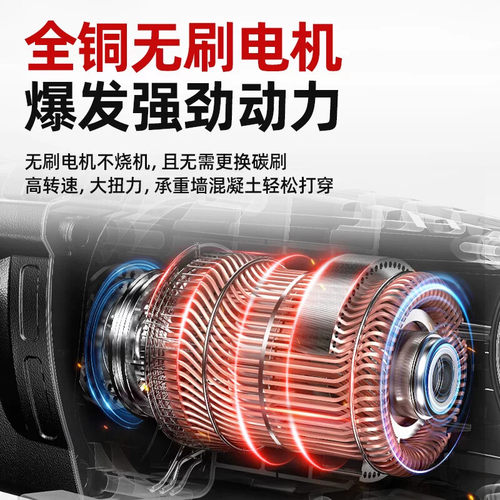 质造无刷冲击钻电锤两用大功率锂电电锤冲击钻轻型混凝土电钻电镐