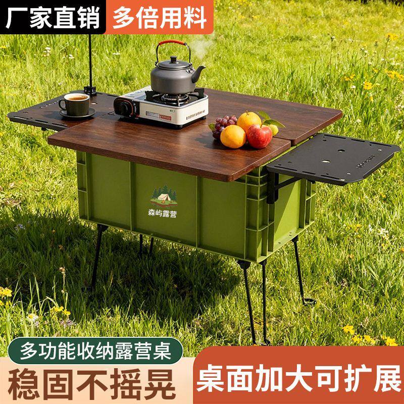 可携式露营箱桌一体折叠露营桌户外野餐可储物收纳旅行周转箱