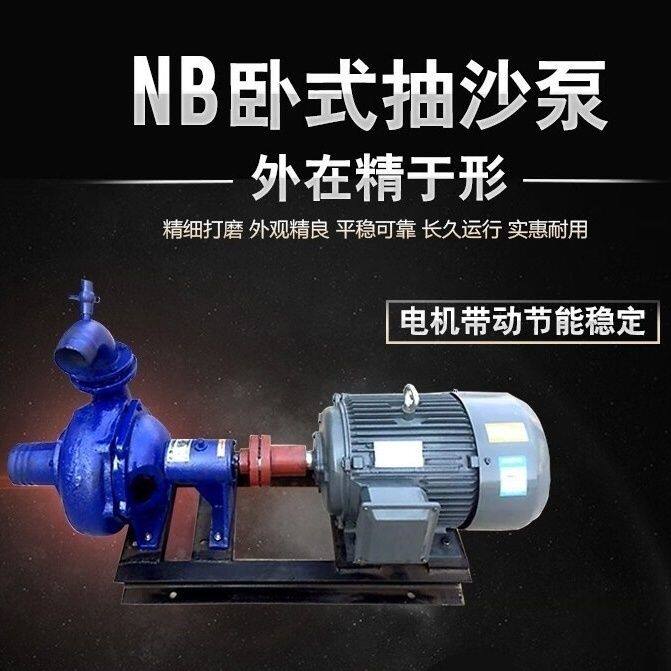 卧式抽沙泵小型吸沙泵柴油机抽沙机耐磨吸砂泵大流量吸沙泵