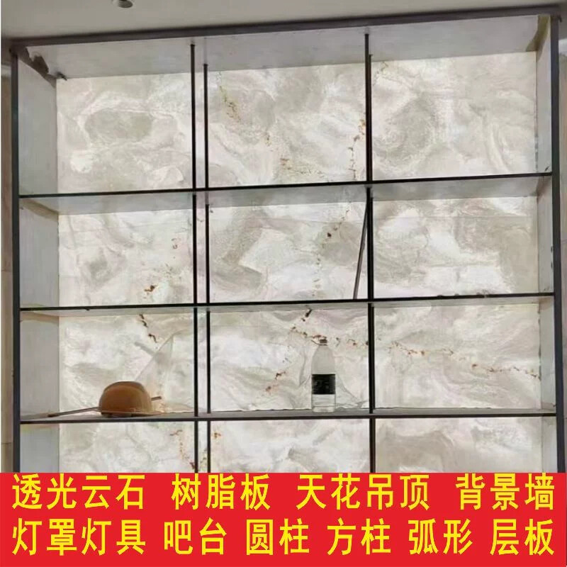 人造透光石酒店会所别墅客厅背景墙装饰天花吊顶前台台面大理石纹