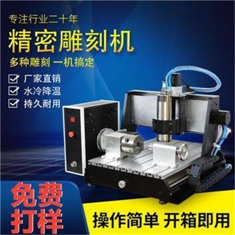 雕刻机小型数控雕刻机全自动玉石精雕机浮雕材料切割高精度