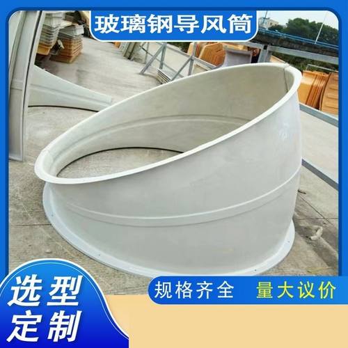 玻璃钢导风筒隔音筒方形圆形水塔风筒弯头冷却塔降噪音风筒百叶窗