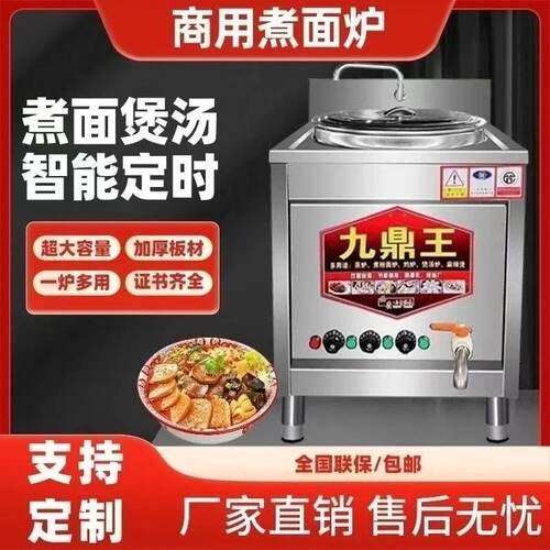 方形煮面炉商用电热燃气摆摊卤煮方桶面馆麻辣烫高汤保温汤粉锅