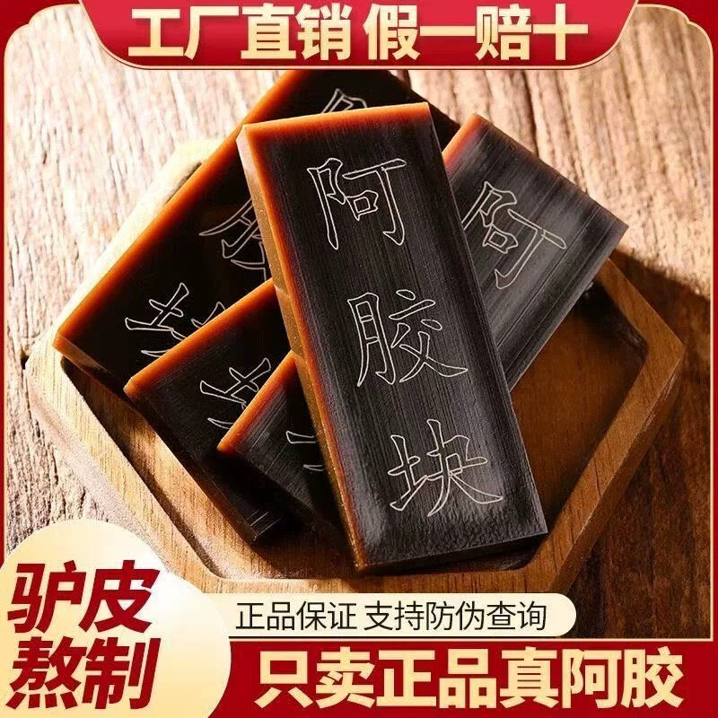 阿胶块铁盒礼盒装山东特产驴皮阿胶片粉碎原块原材料节日年货礼品