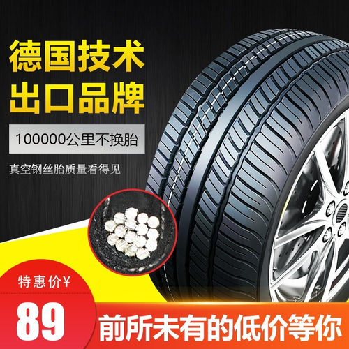225 235汽车轮胎45/50/55/60/65/70R14R15R16R17R18R19R20R21R22