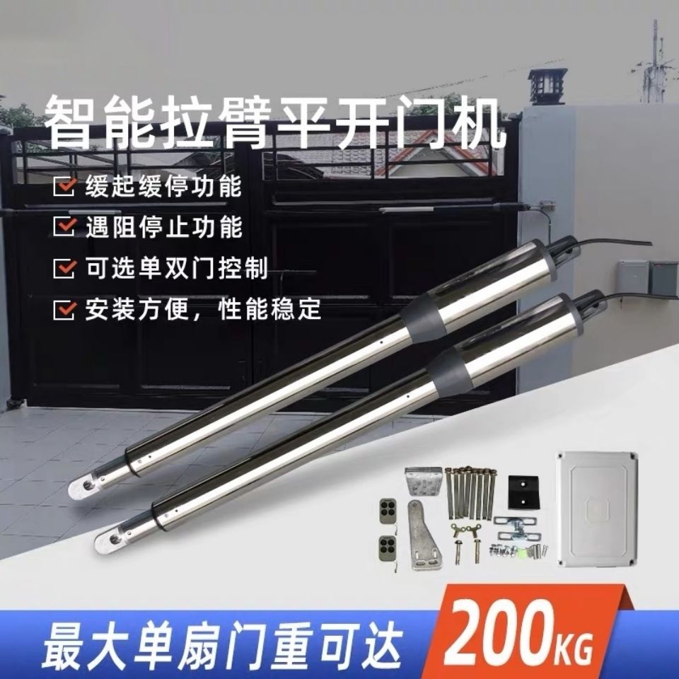 直臂式平开门电机庭院门电动遥控开门机自动闭门器摇臂伸缩臂电机