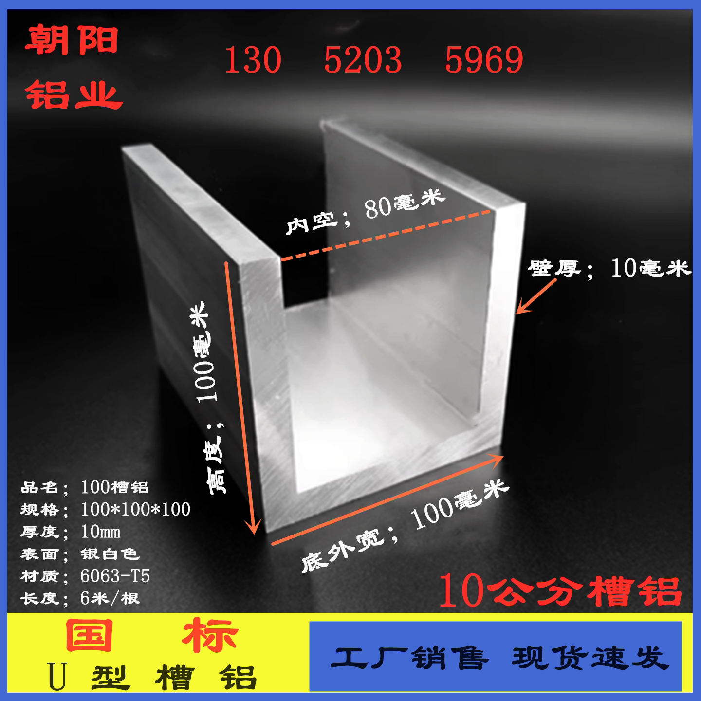 铝合金槽钢100x100x10mm U型槽铝型材10公分槽铝厚10mm铝合金槽铝